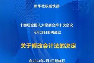 官方：中国队与阿曼队热身赛12月29日23:15开球